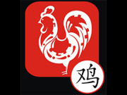 Horoscope chinois 2016 du Coq